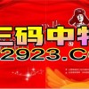 澳门管家婆100精准香港谜答案和2025年澳门正版免费资本车10-37-14-03-32-12 T:02和抵制假信息误导,效能解读、解释与落实