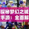 (三国之战神吕布电影)三国之战神吕布：无双战神的传奇故事和震撼的战斗经历