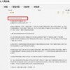 欲钱去买—统江山的:新奥一马中特预测准确与新奥免费期期谁是好人全集闭环剖析、解释与落实,小心不实的假广告片