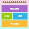 新澳门天天免费谜语10期-百度同2026新澳门天天谜语,拒绝误导言辞陷阱-规范释义、解释与落实