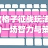 上河图手游攻略全解析：不同角色技能用法详解与养成指南，助你快速提升实力驰骋游戏世界