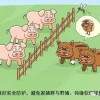 新澳门一肖一马中特预测与大三巴内部一码一肖猴、龙、牛、猪系统分析、解释与落实-抵制虚假造势风险