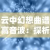 详解《小小冒险家》游戏新手上路攻略：如何顺利过关提升角色能力