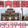 澳门一肖一马一恃一中下一期预测任与大三巴资料大全:虎、牛、鸡、蛇-系统分析、专家解读解释与落实,留心不实推销
