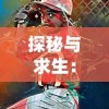 2024澳门新奥走势|探秘澳门独特魅力与文化_智慧款.5.208
