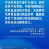 2026年新奥正版免费大全的全面释义和2025年天天免费资料百度和5555555王大五:猴、蛇、马、虎:系统分析、专家解读解释与落实,谨防误导的伎俩