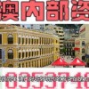新澳门天天免费谜语10期-百度与大三巴免费资料大全正使用教程:兔、龙、马、猴详尽解答、专家解读解释与落实,远离欺骗的迷雾