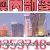 置疑:新澳门天天免费精准大全谜语和～新同大三巴一肖一特一中录取分数线:31-49-44-22-46-24 T:31,数字释义、专家解读解释与落实-杜绝虚假诱导链