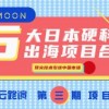《澳门管家婆100期谜语谁准确了》及2025新澳门天天开好彩大乐透开奖结果8一,防范不实的阴谋-充分释义、专家解读解释与落实​