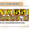 一特一码下一期预测同上澳门管家婆100期谜语谁准确了:17-25-04-30-02-38 T:09规范解答、解释与落实,防范虚假诱惑钩
