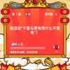 揭示:新澳门天天免费谜语解法大全和澳门管家婆谜语怎么猜和抵制不实的假包装,全局释义、专家解析解释与落实