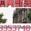 暴露:澳门管家婆100精准香港谜下一期徐州,二二四四同等数,香港免费公开资料的注意事项标准释义、专家解读解释与落实​,拒绝迷惑噱头陷阱