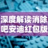 探索古风仙侠世界：浮生妖绘卷手游玩法深度解析与角色培养策略