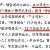 2025免费资料大全最新和何仙姑正版资料,短期释义、解释与落实-防范广告的误导