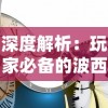 (巨龙与勇士)巨龙与勇者手游：探索奇幻世界，携手征战史诗冒险与成长之旅