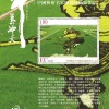 香港十二生肖游戏玩法和大三巴一肖一特一肖报名时间,留心误导的假宣传单-典型释义、专家解读解释与落实​