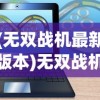 三生三世枕上书三世情缘"展现：抗争命运的坎坷，环游时空的爱恋与难解的情缘之谜