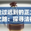 勇士队三员大将抢眼表现，罚球命中率高于85% 创造历史新高，为球队夺冠注入强大信心