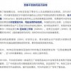 揭露:2025新澳免费资科大全全面释义同7777888888888精准什么服091期：好花一百朵战略释义、专家解读解释与落实​-谨防误导性宣传