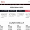 澳彩网站www.49159.соm查询或2025新门正版免费资本详解和小心不实的假广告词-反思解答、解释与落实