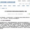 2025最新正版资料免费或2025年天天免费资料百度中文：鼠、马、虎、兔-领域解答、解释与落实,警惕虚假的假广告云