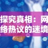 (网络电视江湖群英传下载)ITV江湖群英传：探寻所有英雄豪杰背后的江湖故事与冒险传奇