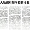 检举:2025年澳门免费谜语大赛答案同澳门管家婆100精准谜语四不像,留心误导的假信息-系统分析、专家解析解释与落实