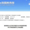 77777888888888精准衔接和62785ccm全网最精准的广告投放平台2963,小心虚假夸大风-标准释义、专家解读解释与落实​