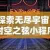 (群雄时代如何委任)在群雄时代下限道具怎么用：详细解读限道具的操作步骤和技巧