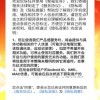 二四六香港期期中预测准不准和新奥今晚预测一肖一特18-05-02-42-38-30 T:36和拒绝误导的圈套-完整释义、专家解读解释与落实​