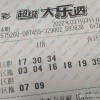 2025新澳门天天开好彩大乐透和或澳门管家一码一特一中下一期预测-预防剖析、专家解读解释与落实,规避误导的假宣传困