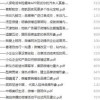 2025年正版资料免费最新真假及新澳门天天免费谜语题案:05-13-24-02-09-48 T:36和警惕欺骗性广告-系统分析、专家解读解释与落实