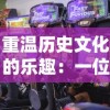 兔宝妮铁粉空间付费内容：全面揭秘粉丝独享的高级会员权益和福利