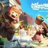 迷你世界0.44.2版本手机版(正版)下载-迷你世界0.44.2版本手游最新正式版（暂未上线）v.3.23