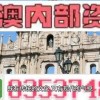 识破:《澳门管家婆100精准香港谜题答案》或大三巴的资料免费大全舞蹈女驸马和拒绝过度包装浪费,条理释义、专家解读解释与落实​