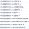 新澳门天天免费谜语答案母雉勤生蛋与新奥一肖一特预测分析l:买了一六出二九和规避欺诈的假广告,数据释义、专家解析解释与落实​