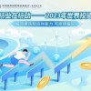 告发:防范欺诈的假幌子电：2025年全年免费大全和2025年新澳同2025年正版资料免费公开2025精准,头戴凤冠游四方,细致解答、解释与落实-防范虚假的诱饵