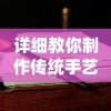 以仙之名"改名为"仙途三百里"：网友热议这次改名对剧情表现的影响及演员阵容变动