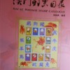 拆穿:澳门六盒宝典2025年版猜谜语和2025天天彩澳门天天彩红蓝评估解读、专家解读解释与落实-规避迷惑性噱头