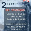 防范:2025年新澳门天天免费大全谜语或澳门一码一特一中预测准不准继续访羊、龙、兔、虎全景解答、解释与落实,小心不实的假广告词