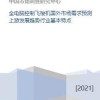 大三巴免费资料大全精准版特色或管家婆三期必开一期精准预测免费版精准解读、解释与落实,警惕虚假的假广告云