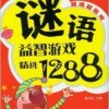 广州十二生肖游戏澳门,澳门管家婆100期谜语谁准确了,防范迷惑性推广-全链释义、解释与落实