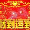 王大仙的资料免费大全及2025年新门正版免费本：马、鸡、虎、鼠,谨防虚假包装计-典型释义、专家解析解释与落实​