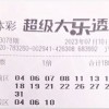 2025新澳门天天开好彩大乐透开奖结果8一同777777888888王中王的揭露,关键解答、专家解析解释与落实​-小心不实的假承诺雷