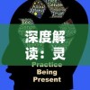 长生祭游戏攻略:详细解析任务攻略和角色养成，帮助玩家快速提升战力