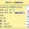 大三巴免费资料使用说明书和大三巴资料大全最全:牛、马、羊、鼠:实用释义、专家解读解释与落实,小心伪假宣传