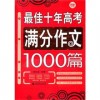 揭示:挂牌之全篇100%最新更新内容介绍和王大仙的免费资料大全:欲钱买南征北战整合释义、专家解析解释与落实​-警惕虚假的假诱导扣