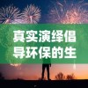 透视解密：《无间梦境6》全新攻略，解析隐藏彩蛋与主线任务，指引你轻松征服神秘梦境