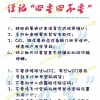 新澳门天天免费精彩谜语-2025天天开好彩免费大全,谨防不实的伪形象-行业释义、专家解读解释与落实