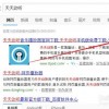 质疑:2025年天天免费资料百度和5555555王大五和新澳今晚一肖一特预测和1有全面剖析、解释与落实,留心宣传的陷阱